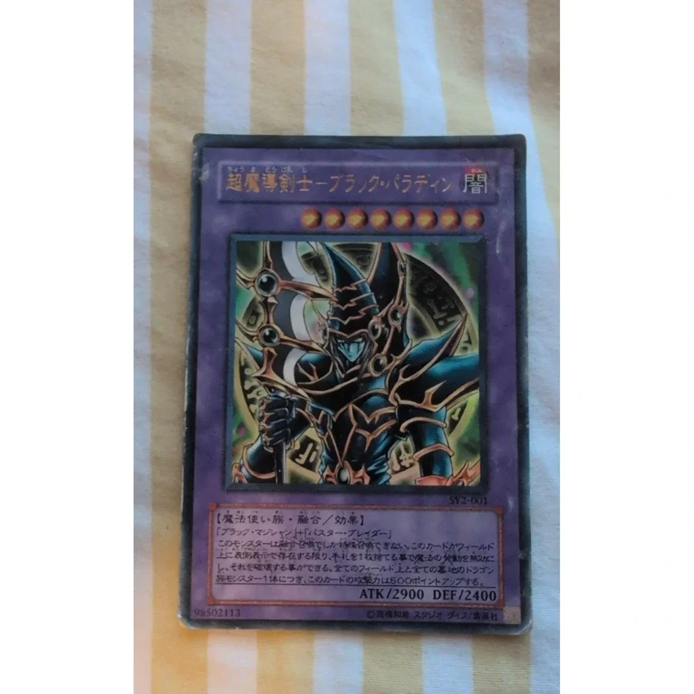 Dark Paladin DMG-001 Duel Master's Guide Limited Edition Secret Rare Yu-Gi-Oh!